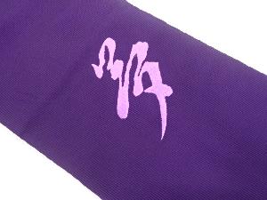 縦絽夢模様刺繍名古屋帯